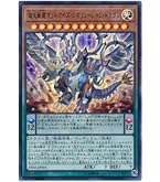 Amazon.co.jp: 遊戯王 / 超天新龍オッドアイズ・レボリューション